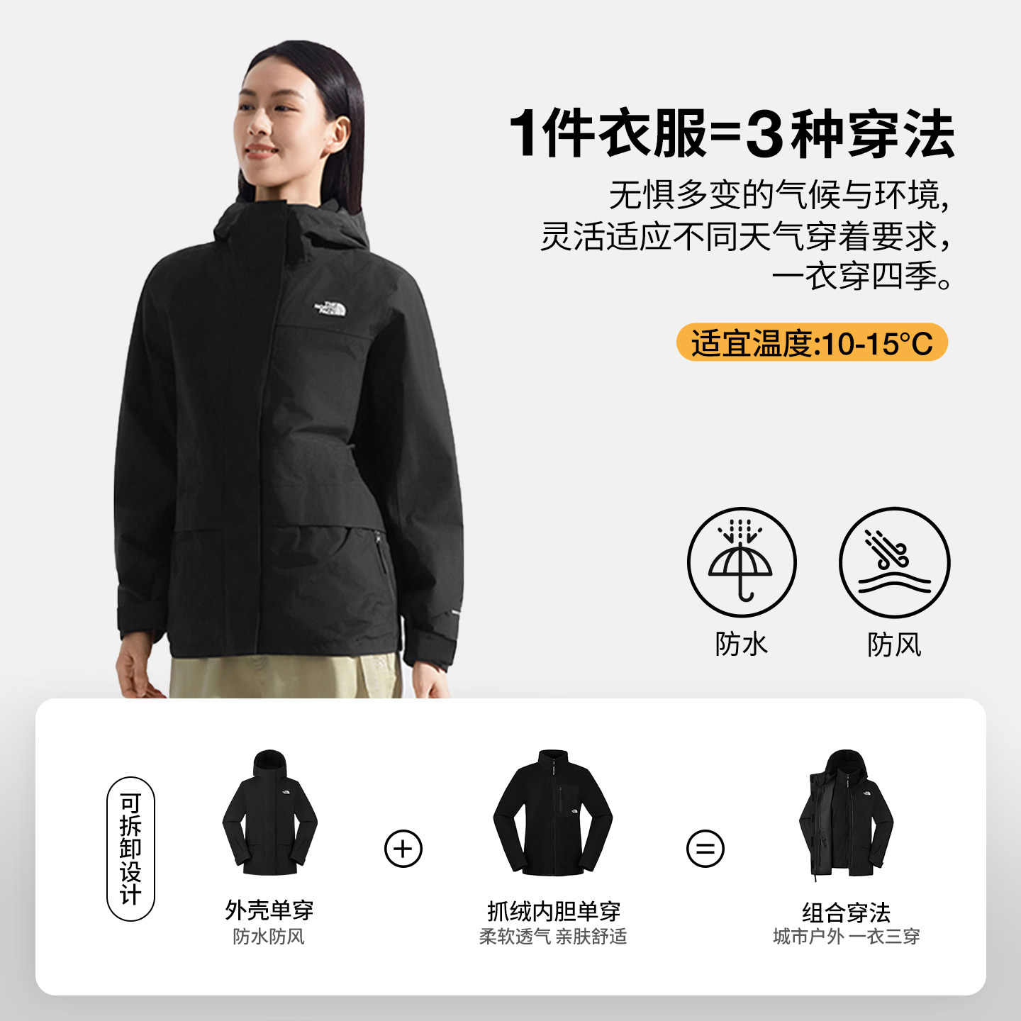 北面三合一冲锋衣女25秋冬新款户外防泼溅防风硬壳登山服外套8ED0 - 图1