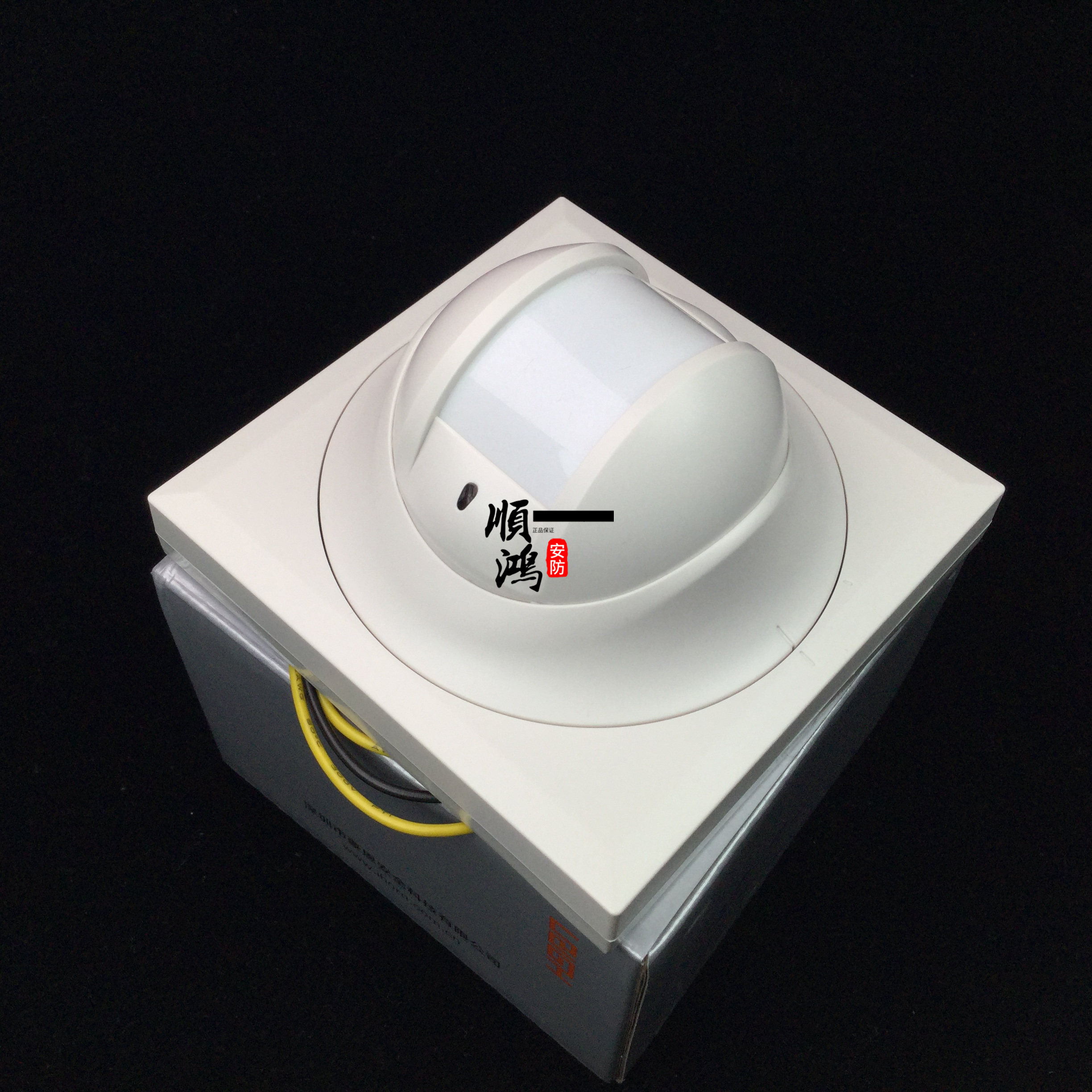 豪恩lh-915d 红外幕帘探测器86盒插拔式红外感应器家用红外报警