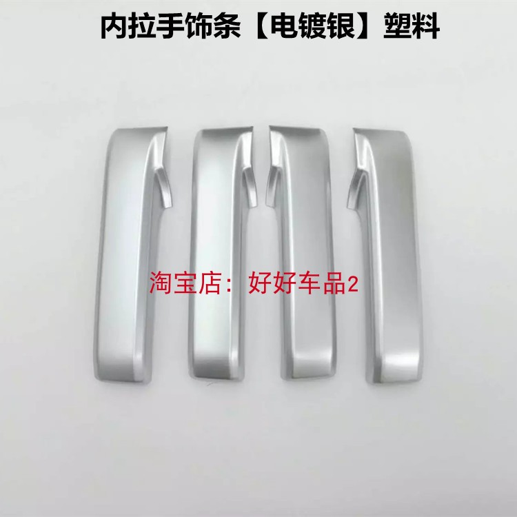 兰德酷路泽内门碗拉手贴片酷路泽碳纤纹黑内饰亮片装饰改装专用 - 图1