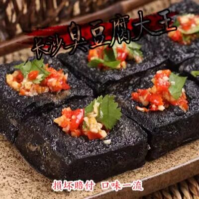 湖南小吃长沙豆腐大王油炸正宗黑色臭豆腐卤经典原生胚500片 - 图2