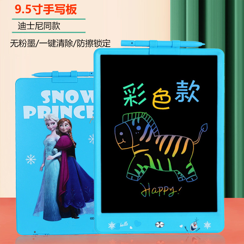 儿童液晶画板小黑板手写板儿童彩色涂鸦绘画板电子玩具9.5英寸,淘宝优惠券,粉丝福利购,淘宝优惠卷