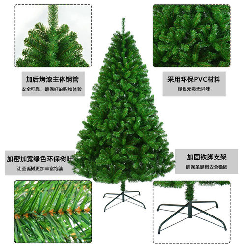 圣诞树家用套餐1.5米加密圣诞节场景布置装饰品摆件大型仿真1.8米 - 图1