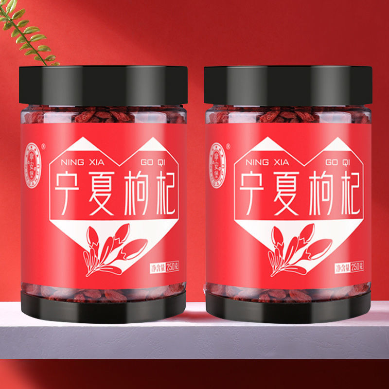 枸杞子罐装特级小包装苟杞子宁夏500g泡茶红枣正宗枸杞干100g