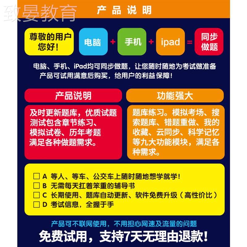 2024三支一扶考试题库软件历年真题做题刷题手机电子资料行测申论 - 图3