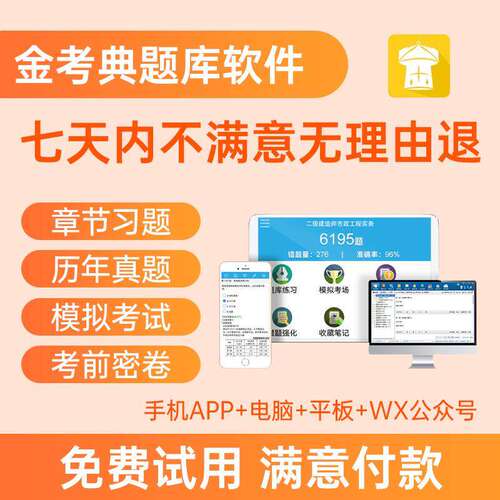 年考试2026理财软件规划师CHFP真题二级基础三级专业知识历年题库 - 图3