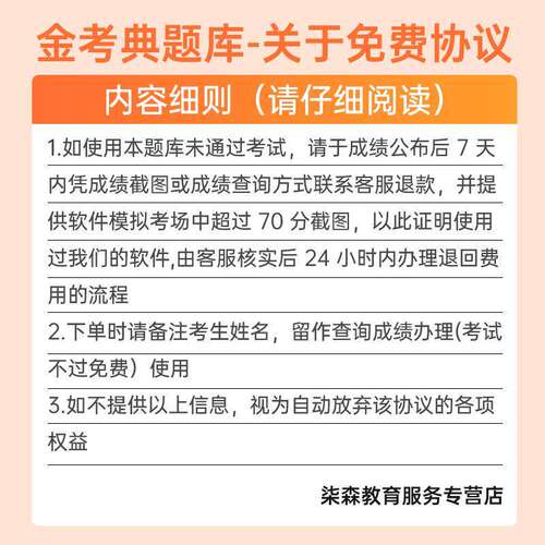 年考试2026理财软件规划师CHFP真题二级基础三级专业知识历年题库 - 图0
