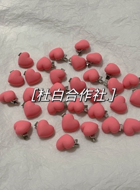 鸭嘴夹树脂可爱彩色迷你爱心