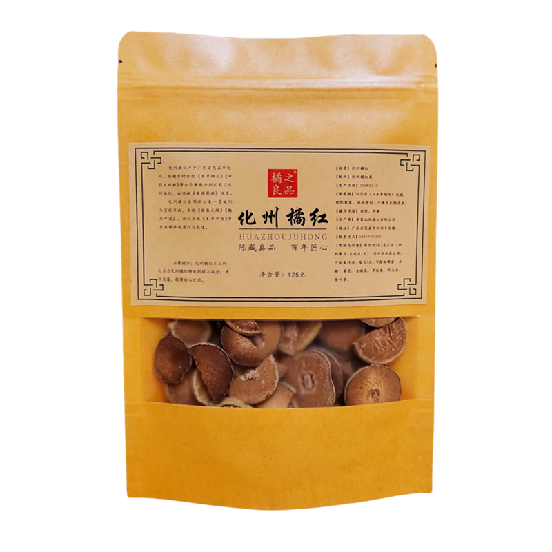 正宗化州橘红碎片30年老树陈年化橘红果切片断片边角料桔红茶125g,淘宝优惠券,粉丝福利购,淘宝优惠卷