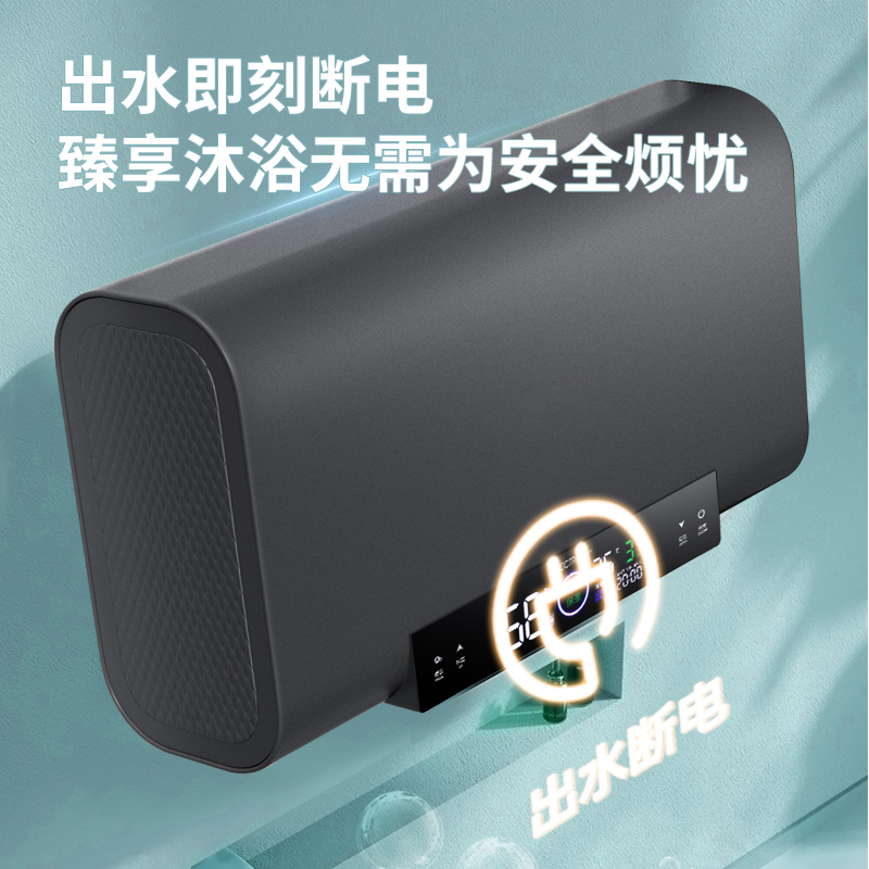 好太太储水式电热水器家用扁桶速热卫生间洗澡租房用60升一级能效