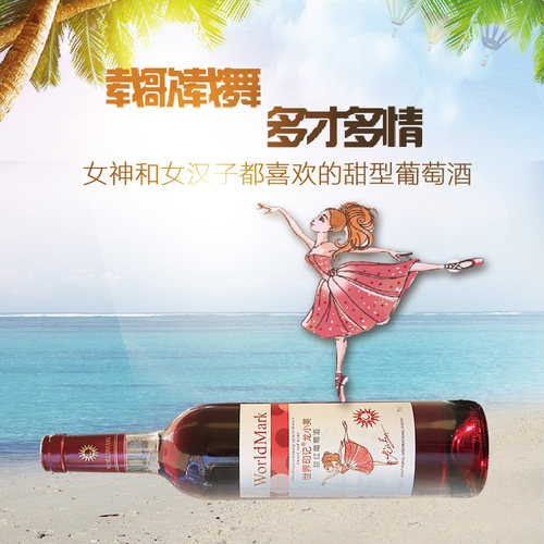 龙小美好酒甜红葡萄酒赤霞珠整箱红酒750ml*6甜型女士醉爱婚庆 - 图2