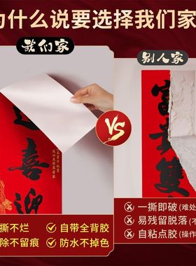 2026新款春节对联马年大门装饰春联家用手写书法新春门贴新年过年