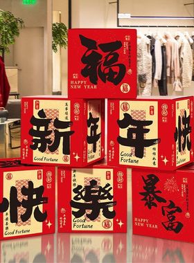 新年地堆摆件装饰2026马年春节过年氛围装饰品盒子商场门店场景布