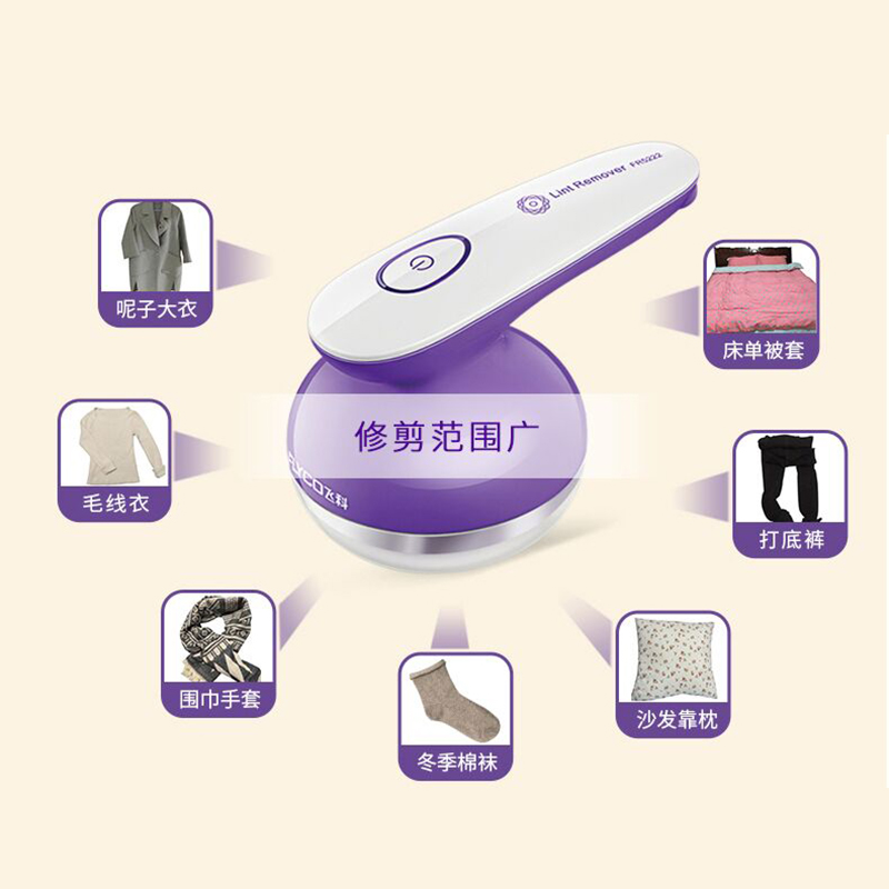 飞科毛衣服起球修剪器充电式去毛毛球衣物刮吸除毛器剃打毛机家用 飞科毛衣服起球修剪器充电式去毛毛球衣物刮吸除毛器剃打毛机家用