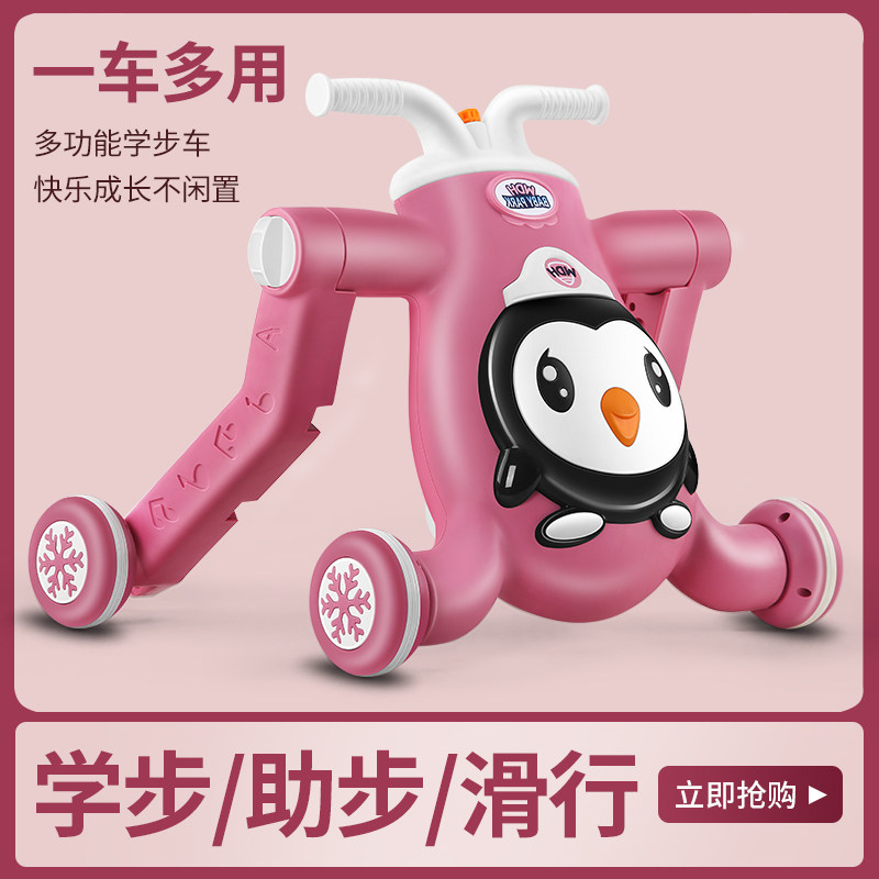 6-18个月宝宝三合一多功能2学步车 智域母婴手推学步玩具