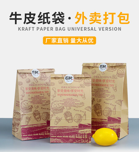 加厚牛皮纸食品级手提纸袋炸鸡汉堡外卖打包袋定制烘焙包装纸袋子 - 图0
