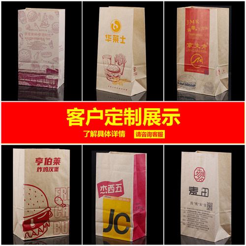 加厚牛皮纸食品级手提纸袋炸鸡汉堡外卖打包袋定制烘焙包装纸袋子 - 图1