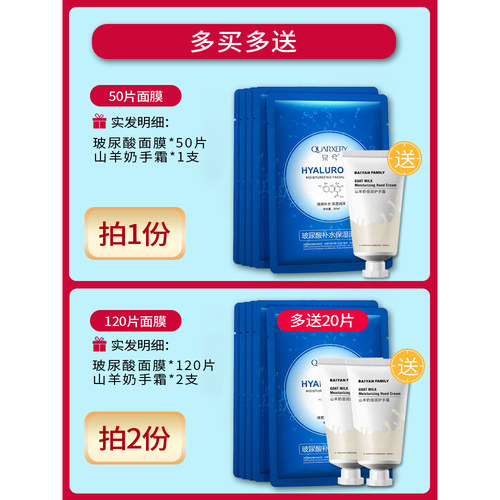 泉兮玻尿酸水光面膜补水保湿收缩毛孔提拉紧致滋润深层控油正品 - 图0