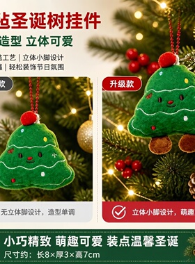圣诞节挂件小礼物姜饼人毛绒玩偶