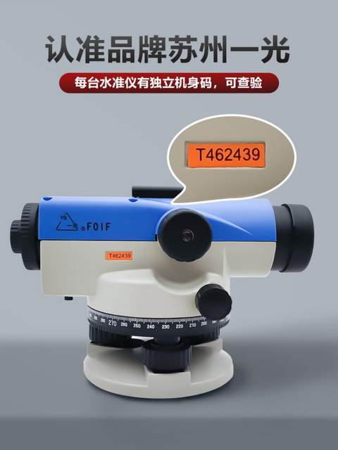 Level instrument optical mapping instrument