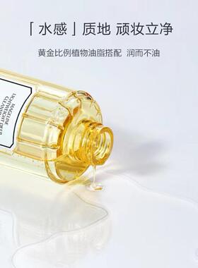 清润净澈卸妆油深层清洁温和