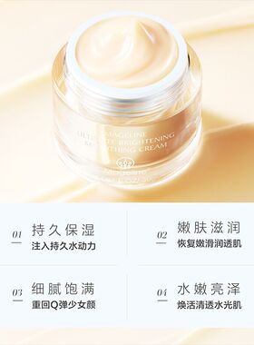 麦吉丽Mageline臻致莹润面霜补水保湿嫩肤紧致滋养提亮肤色小样装