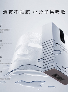 麦吉丽保湿补水魔力焕颜蚕丝面膜