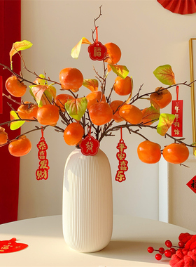 仿真柿子假花摆设柿柿如意花束摆件红果发财果客厅新年装饰年宵花