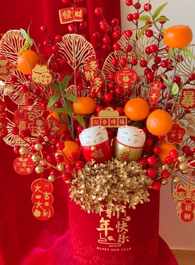 年宵花新年摆件发财果装饰仿真花福桶diy材料插花春节抱抱桶礼物