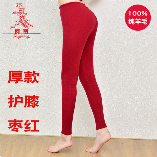 【精纺纯羊毛】凤凰毛裤男女100%纯羊保暖裤加厚男女士打底裤防寒 - 图2
