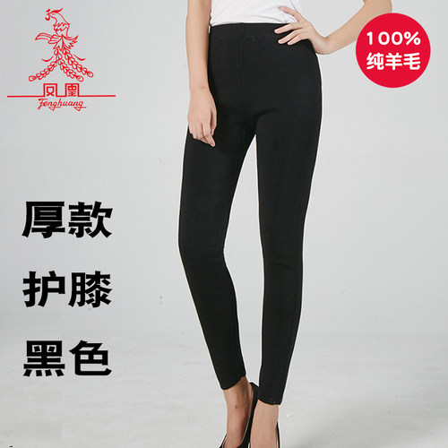 【精纺纯羊毛】凤凰毛裤男女100%纯羊保暖裤加厚男女士打底裤防寒 - 图3