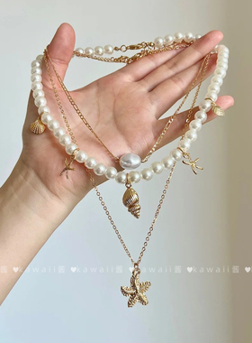 3件套海星海螺仿珍珠叠戴项链女海边度假风锁骨链轻奢高级感配饰