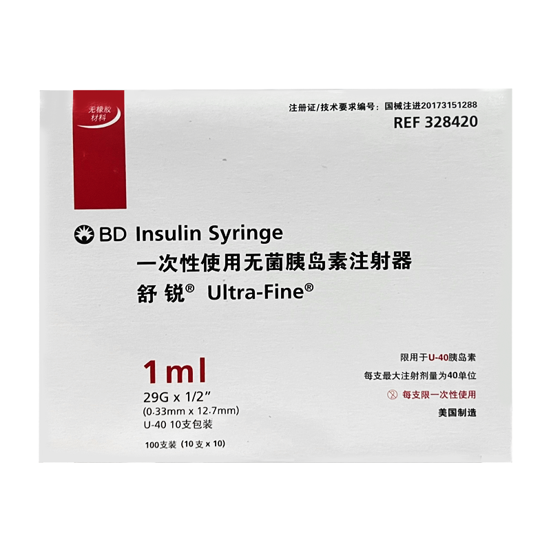 美国BD舒锐 1ml一次性无菌胰岛素针注射器针管器材中医世家大药房-图2