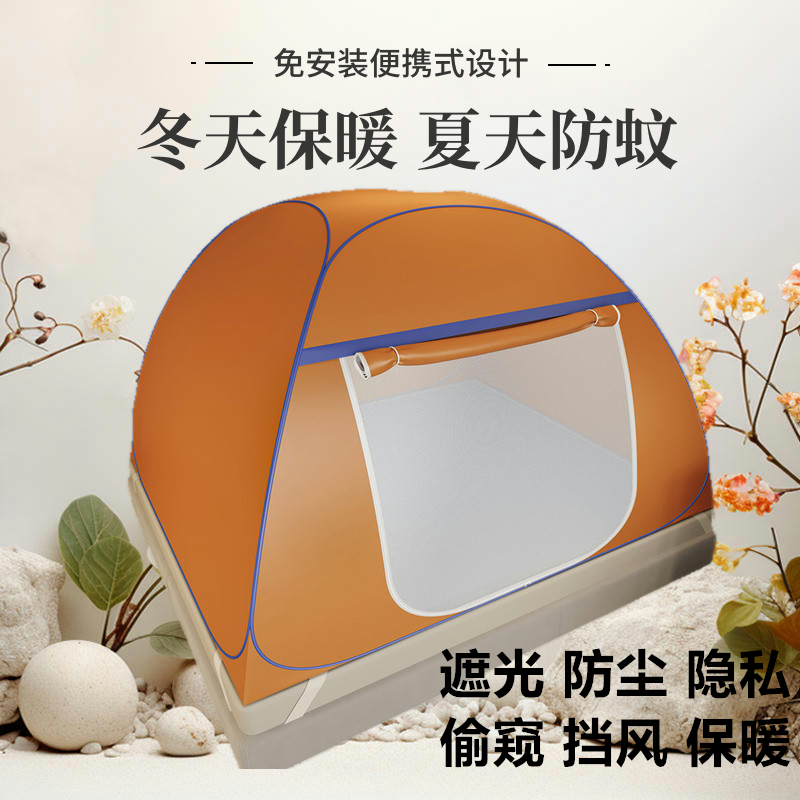 保暖帐篷室内遮光防尘便携式住酒店一体式隐私偷窥蒙古包挡风蚊帐,淘宝优惠券,粉丝福利购,淘宝优惠卷