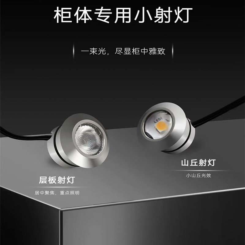 led迷你山丘射灯嵌入式小射灯酒柜灯展示柜氛围灯低压12V暗装圆灯,淘宝优惠券,粉丝福利购,淘宝优惠卷