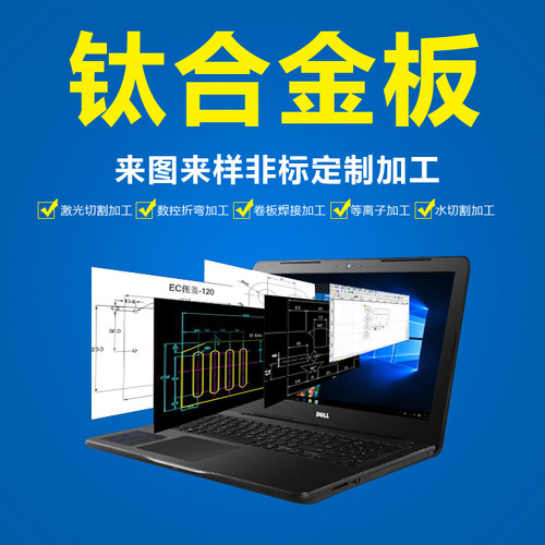 纯钛薄板线切割加工TC4钛板非标激光切割折弯加工钛合金板材零切 - 图1