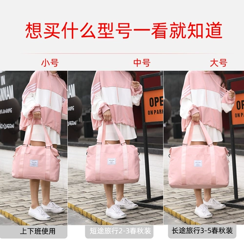 Сумка для путешествий, портативная сумка через плечо, вместительная и большая водонепроницаемая сумка-органайзер, в корейском стиле, популярно в интернете