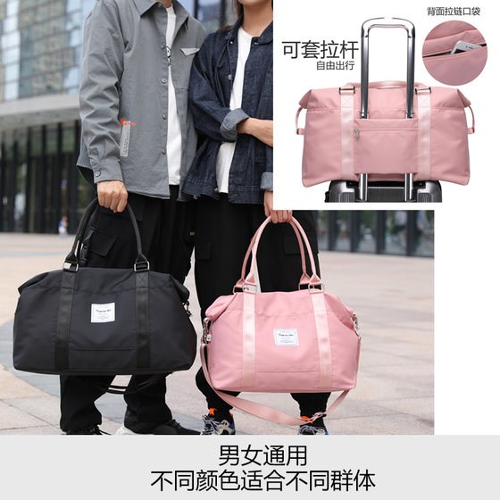 Xiaomi family large-capacity women's portable travel bag fitness travel luggage bag wearing trolley bag light storage bag