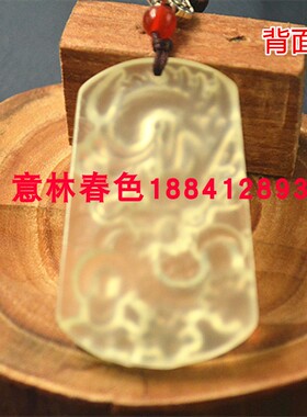 冰种岫玉龙牌吊坠玉龙挂件男女款大玉佩项链坠送挂绳
