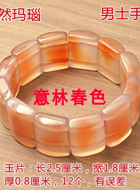 玛瑙男款手链黄色玉片手腕手排