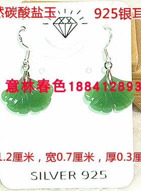 东陵玉925纯银文艺古风树叶耳环