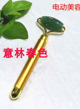 玉石锌合金色花边架滚轮按摩器