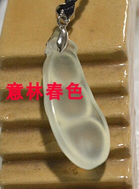 天然岫玉挂件项链四季豆吊坠
