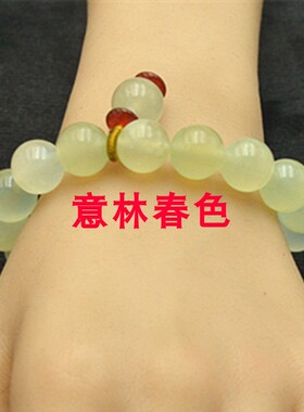 岫玉冰种圆珠手链玉石圆珠12mm