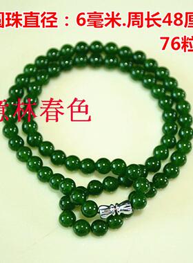 台湾碧玉菠菜绿东陵玉珠链多款