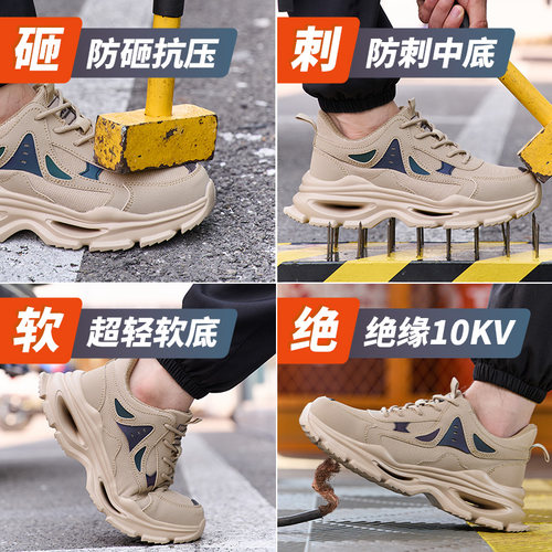 雷安盾劳保鞋男士夏季透气防臭轻便塑钢头绝缘防砸防刺穿工地工作 - 图2