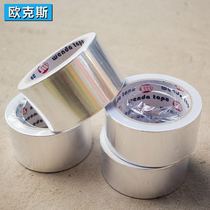 Aluminium foil adhesive tape seal waterproof and high temperature resistant adhesive tape range hood supplement pot tinfoil paper tin paper 6cm * 20m