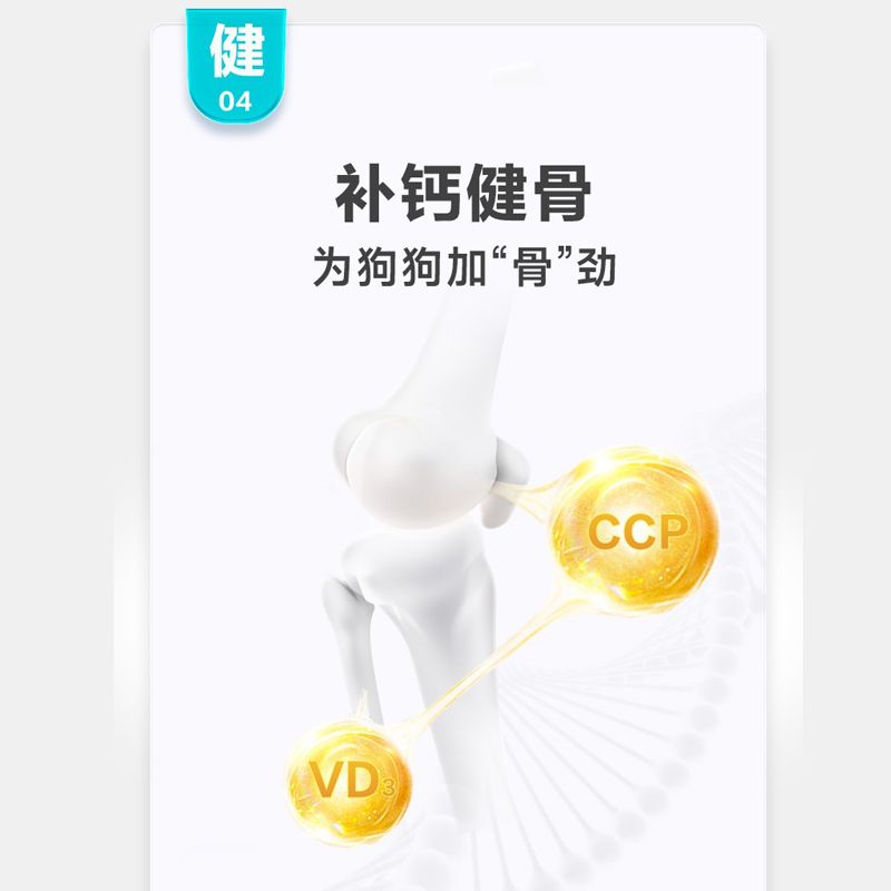 卫仕鲨鱼软骨素狗狗犬用60g宠物泰迪比熊金毛狗呵护关节卫士用品 - 图2