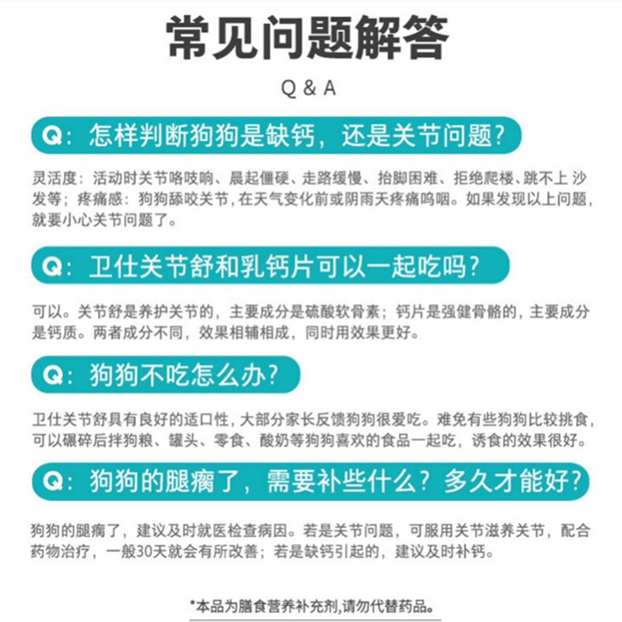 Weishi Joint Relief Tablets for Pets Joint Health Bone Calcium Supplement Calcium Tablets Dogs Elderly Dogs Shark Chondroitin Joint Health