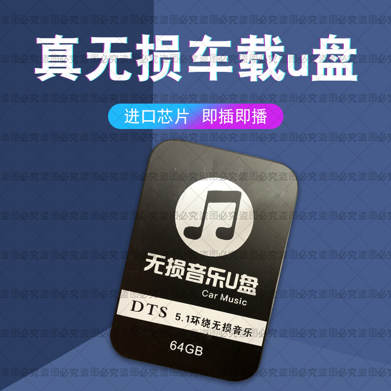 全外网电音英文电子音乐节劲爆百大DJ酒吧专用歌曲车载U盘mp3mp4