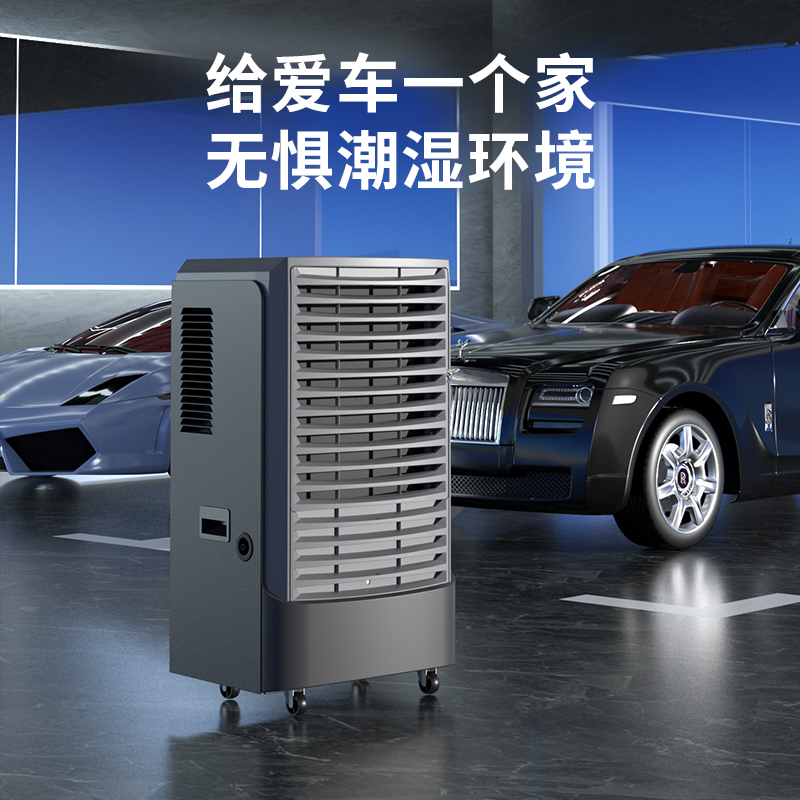 德业除湿机别墅地下室大功率抽湿机停车场商用工业去湿器DY-8220C